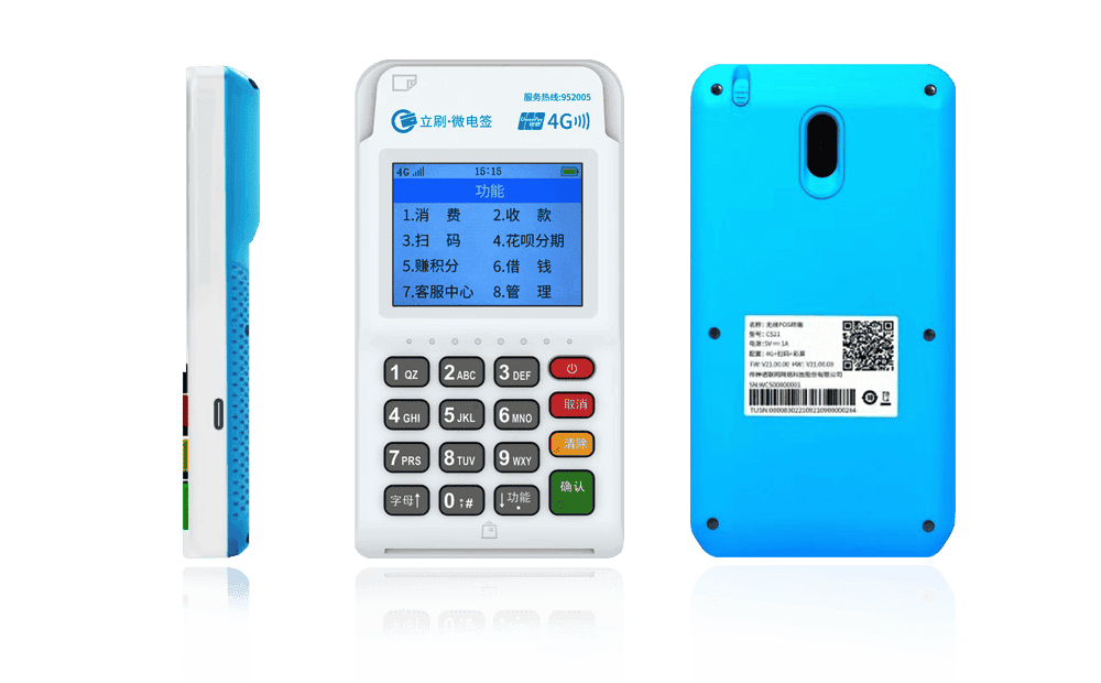 阜宁立刷电签POS机